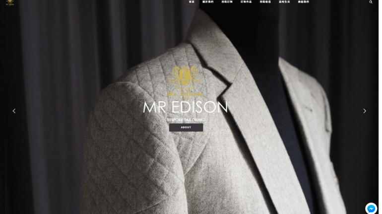 Mr.Edison Suit 西裝訂製 - SEO 優化 | 網站設計 | 網站架設
