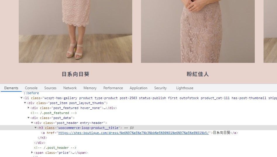 Woocommerce 修改相關商品項目標題屬性